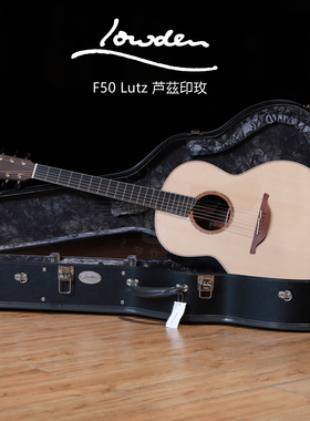 飞琴行 寄售 Lowden F50 Lutz 芦茲+印玫 英产全单手工民谣木吉他