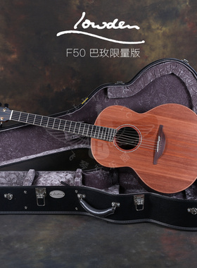Lowden F50 沉水红杉+巴西玫瑰木 限量版民谣木吉他 预定