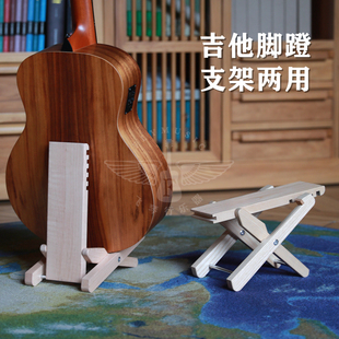 飞琴行 高端实木 白蜡木 多功能吉他支架 吉他脚蹬 二合一 踏板