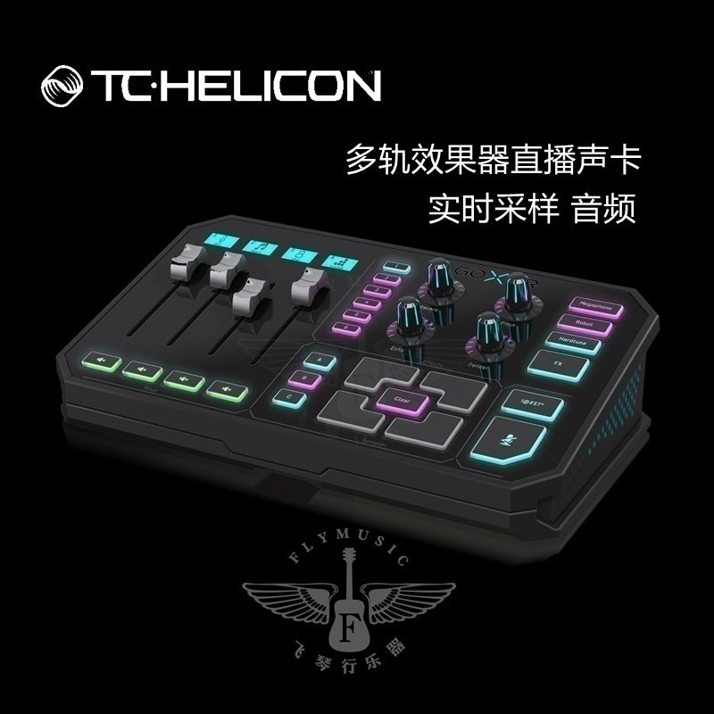 飞琴行 TC Helicon GO XLR电脑 直播 声卡 调音台 效果器音频接口