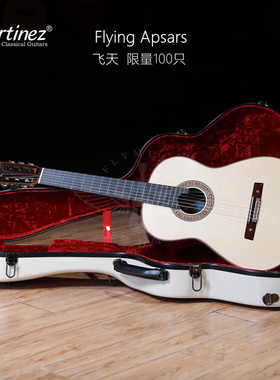 飞琴行 玛丁尼 Martinez 45周年 飞天 全单古典吉他 限量100只