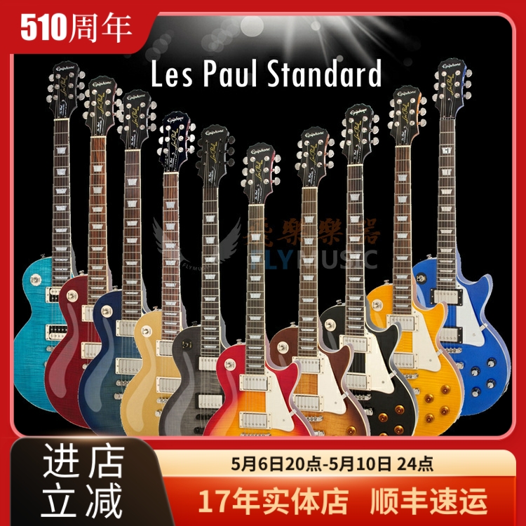 飞琴行 Epiphone Les Paul Standard 60s 50s Classic SG 电吉他 乐器/吉他/钢琴/配件 吉他-电吉他 原图主图