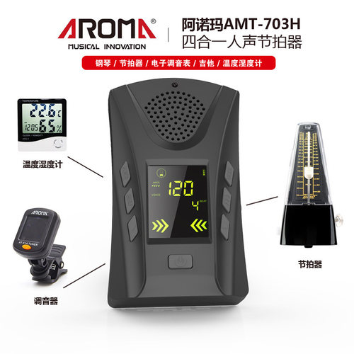 AROMA阿诺玛 AMT-703H四合一乐器节拍器电子调音表吉他温度湿度计