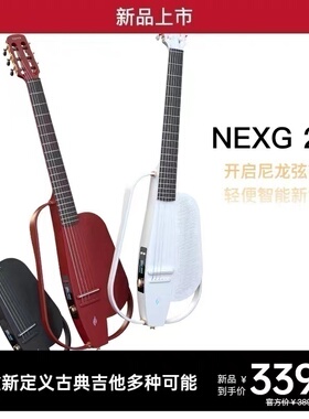 飞琴行 恩雅ENYA新品 NEXG2代碳纤维智能吉他 静音音响电箱 吉他
