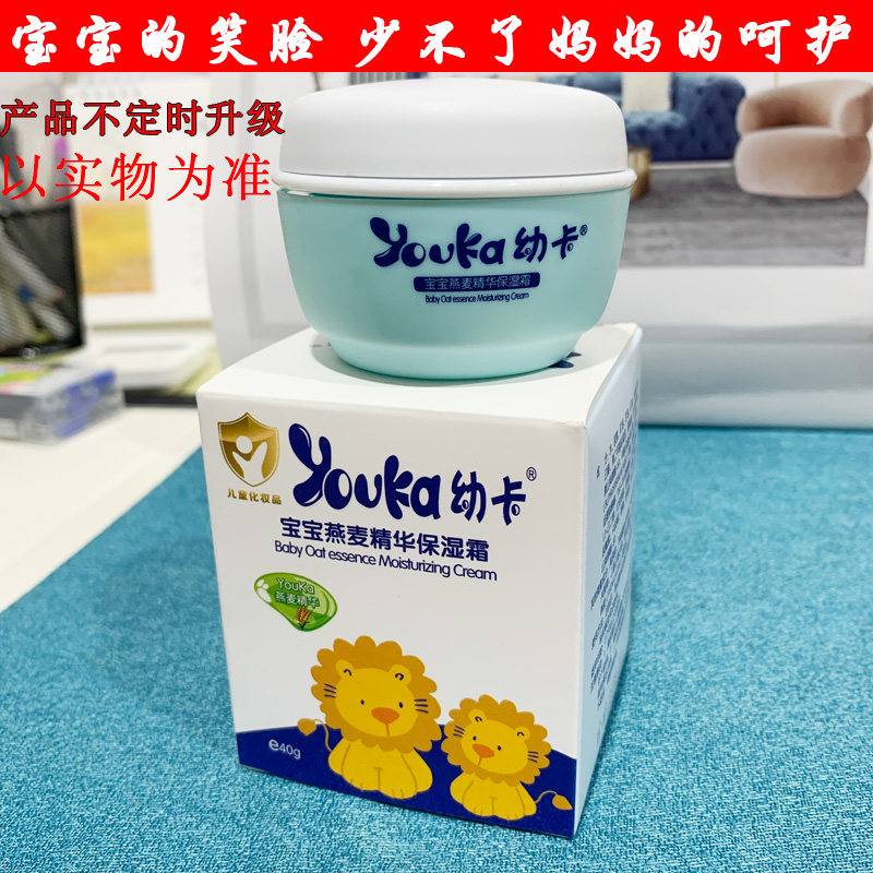 幼卡燕麦精华保湿霜婴儿润肤霜新生儿宝宝面霜滋润补水防干红皴裂