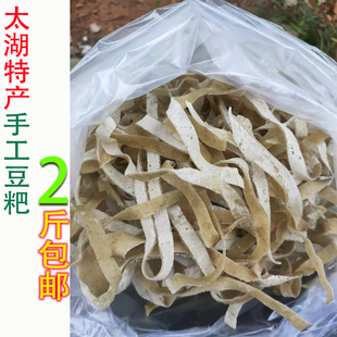 2斤】手工杂粮豆粑 安徽省安庆市太湖县土特产 荞麦绿豆折干豆丝