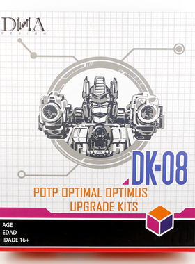 DNA DK-08天元之力领袖战争猩猩队长四变将军L级领袖级配件包