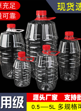 500ml1000毫升空酒瓶子一次性透明塑料白酒药壶桶自酿PET密封带盖