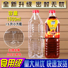 1500ML1.5透明塑料瓶子分装空矿泉水饮料酒一次性带盖3斤装大容量