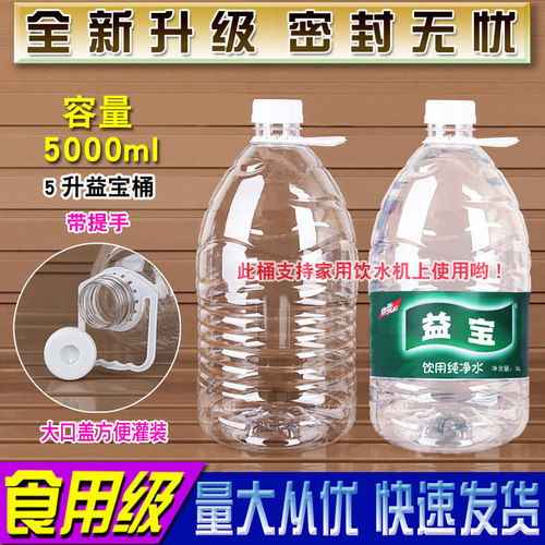 5升食品级塑料水桶10饮水机带盖
