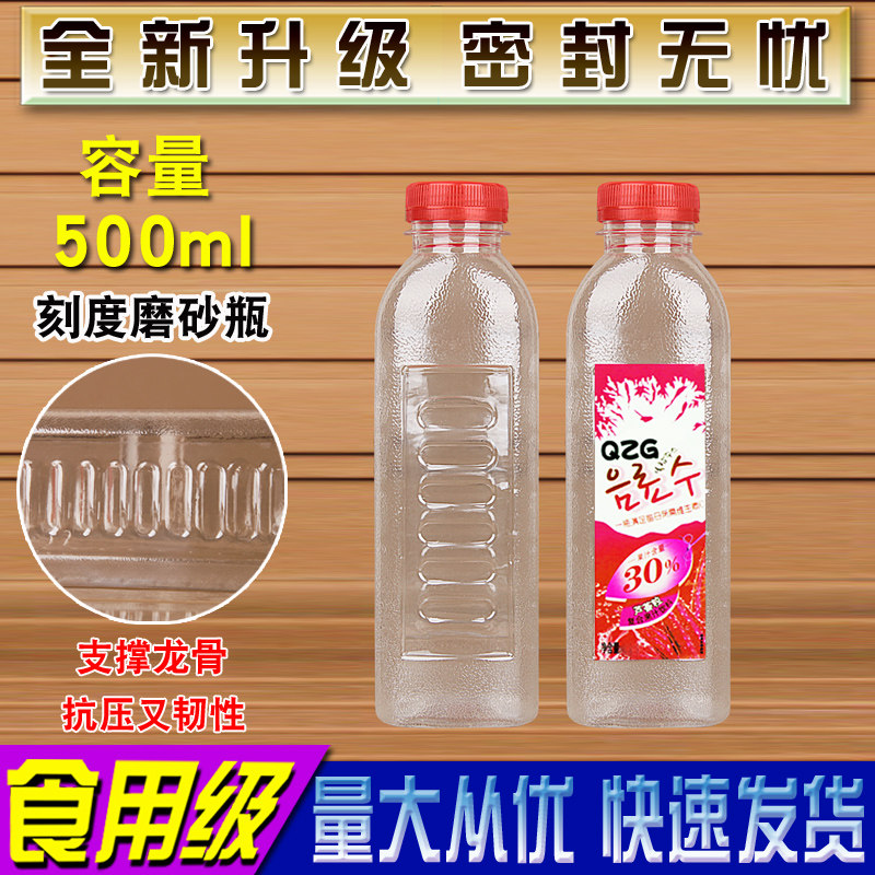 带刻度磨砂透明外卖塑料瓶子