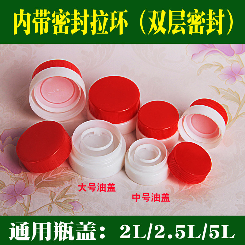 油瓶酒桶盖 塑料瓶盖 提手单手拉环手扣动脉汇源口铝盖塑料盖子