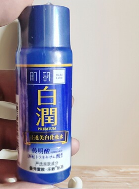 曼@@敦肌研白润美白化妆水30ml
