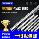 硬质合金圆棒YG6X 超硬耐磨钨钢圆棒高精度加工顶针钨钢冲针料YG8