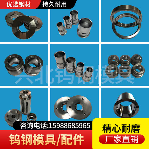 钨钢拉伸模缩管口模具YG8钨钢材料硬质合金钻套收口凹模YG20定制 - 封面