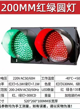 地下车库停车场双色双灯红绿灯