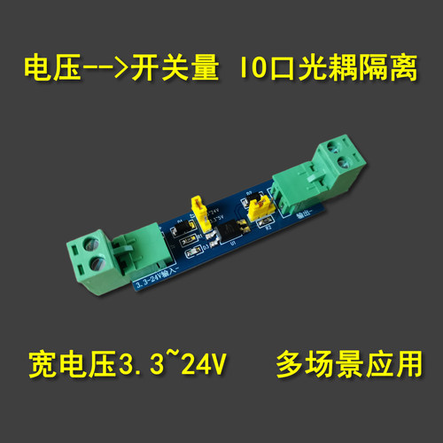 门禁车牌识别捷顺相机接广告闸开闸信号12V电压转换开关量转换器