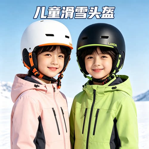滑雪头盔运动装备专业一体保暖