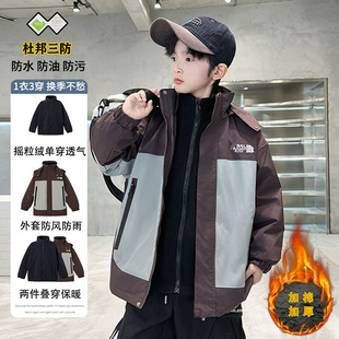 巴拉线儿童户外三合一可拆卸冲锋衣男童秋冬款加绒加厚夹克外套潮