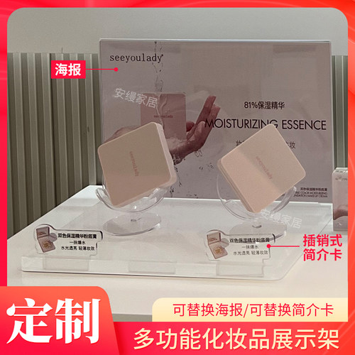 亚克力多功能化妆品展示架