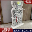 led发光双面灯箱亚克力弧形霓虹灯医美异型灯架落地广告牌 立式