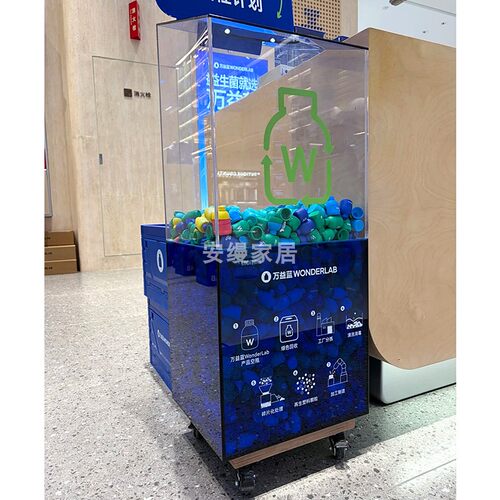 护肤品化妆品维生素空瓶回收箱