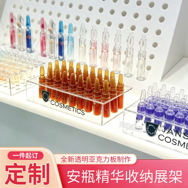 美容院安瓶水光针陈列置物架图片