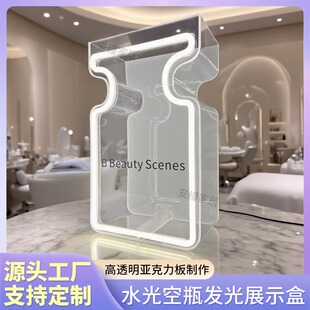 透明亚克力安瓶护肤品空瓶收纳盒美容院水光展示盒桌面发光装饰盒