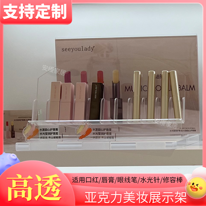亚克力透明眼线液眼线笔口红架
