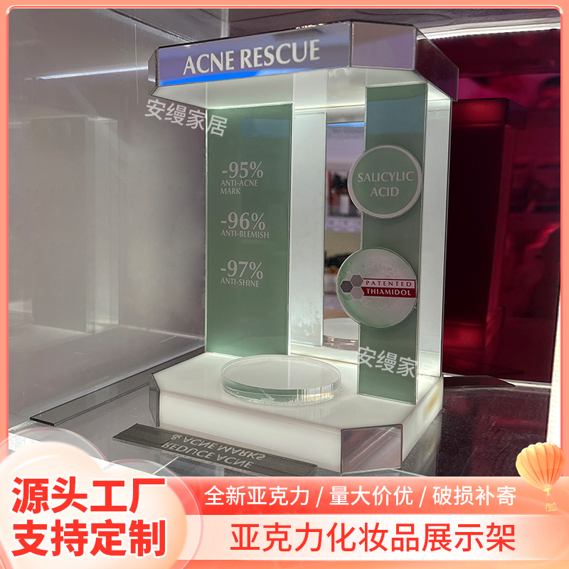 亚克力化妆品展示架功能简介台