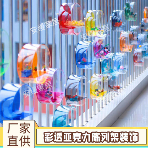 亚克力挂壁彩色展示架上墙置物架