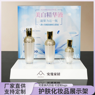 化妆品亚克力展示架海报美妆直播陈列架护肤品展柜台酒水底座定制