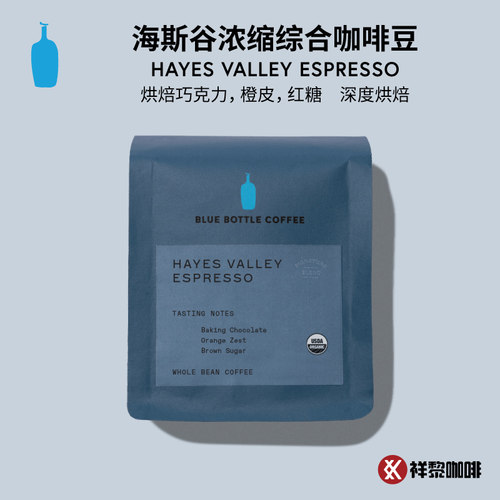 蓝瓶子海斯谷意式浓缩咖啡豆