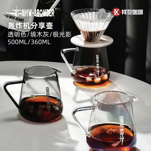 轰炸机分享壶滴漏器具500/360ml