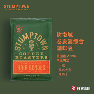 树墩城招牌卷发器综合咖啡豆