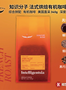 美国直采知识分子INTELLIGENTSIA法式烘焙有机咖啡豆340g可代磨粉