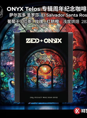 【新品】美国ONYX Telos专辑周年纪念综合咖啡豆283g萨尔瓦多产区