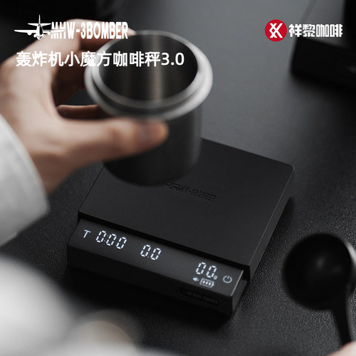 轰炸机小魔方电子秤3.0称重计时