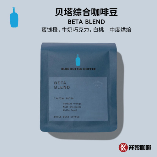 美国直采蓝瓶子贝塔综合咖啡豆