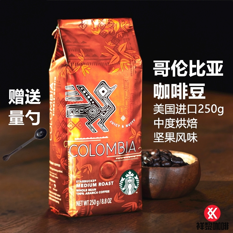 进口星巴克哥伦比亚咖啡豆COLOMBIA可代磨咖啡粉250g国内专柜正品在类目 咖啡/麦片/冲饮, 速溶咖啡/咖啡豆/粉, 咖啡豆/粉, 咖啡豆中 - 来自Buy2taobao.com提供专业的淘宝代购服务