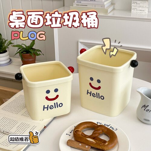 创意办公家用桌面收纳小垃圾桶迷你可爱卡通学生宿舍垃圾桶办公桌