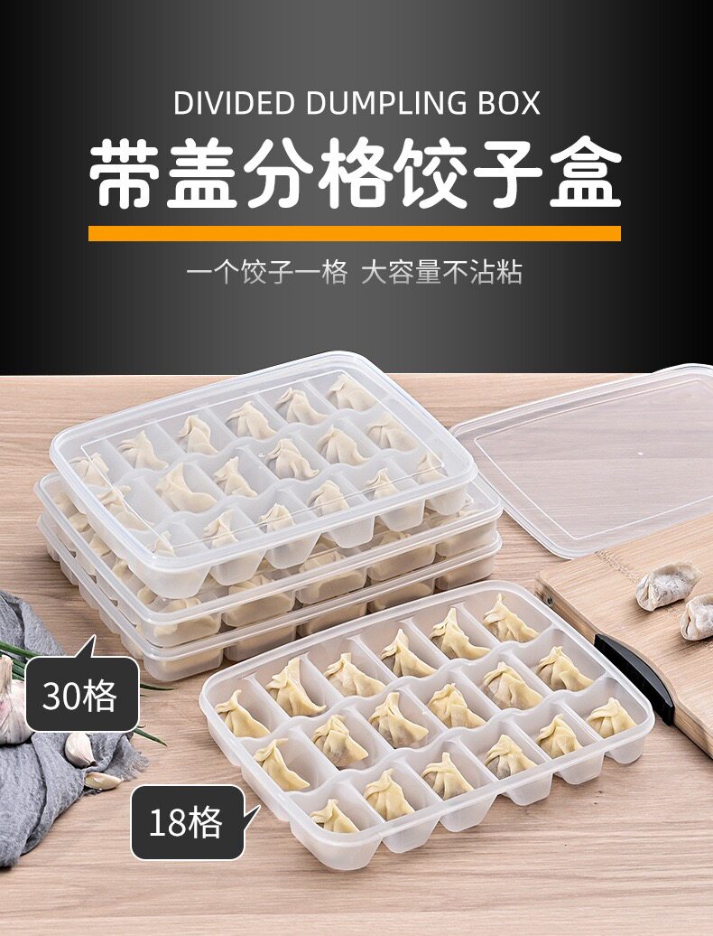 食品级pp带盖分格独立饺子收纳盒冰箱保鲜盒速冻托盘水饺多层盒子