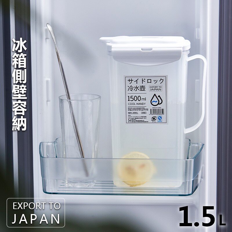 冰箱冷水壶出口日本家用储水壶耐高温凉水壶大容量凉白开冷泡壶