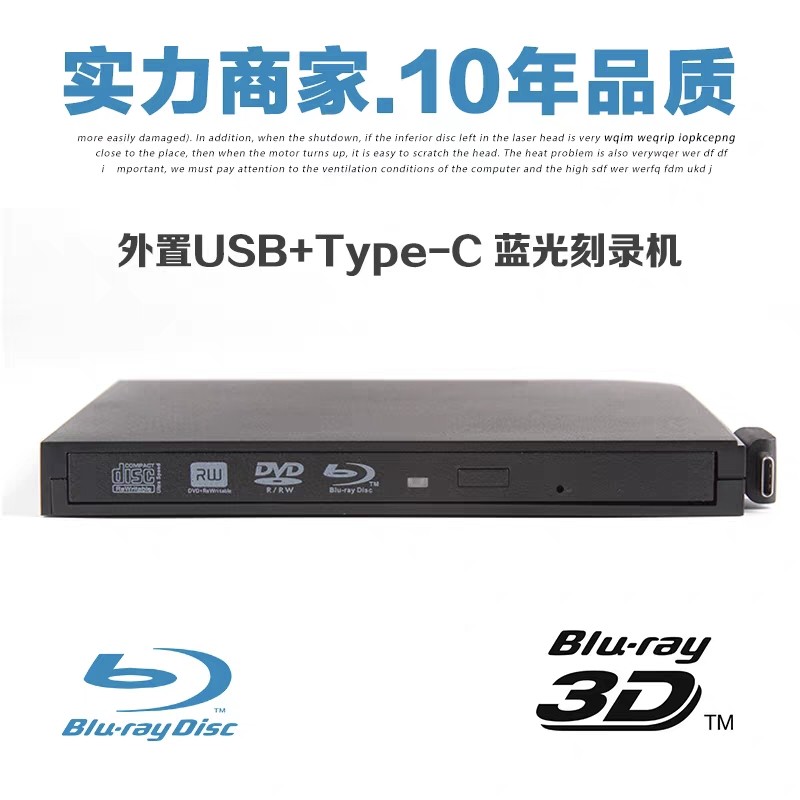 原装USB3.0外置蓝光光驱DVD刻录机笔记本MAC通用4k高清电脑影碟机