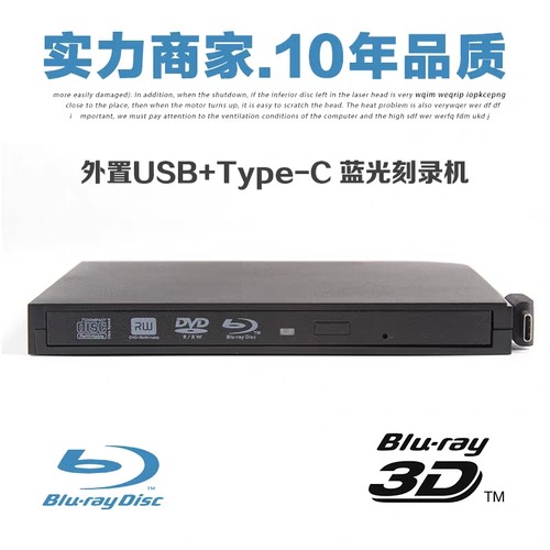 原装USB3.0外置蓝光光驱DVD刻录机笔记本MAC通用4k高清电脑影碟机