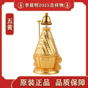 香港正品李居明2025蛇年东北安忍大盐仓五黄位摆件李居明吉祥物