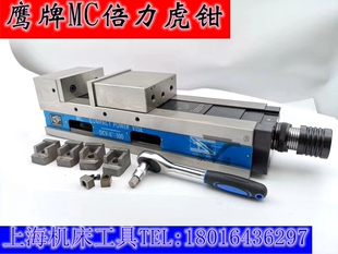 鹰牌倍力增压虎钳DCV6寸机械加工虎钳模具制造业虎钳高精密平口钳