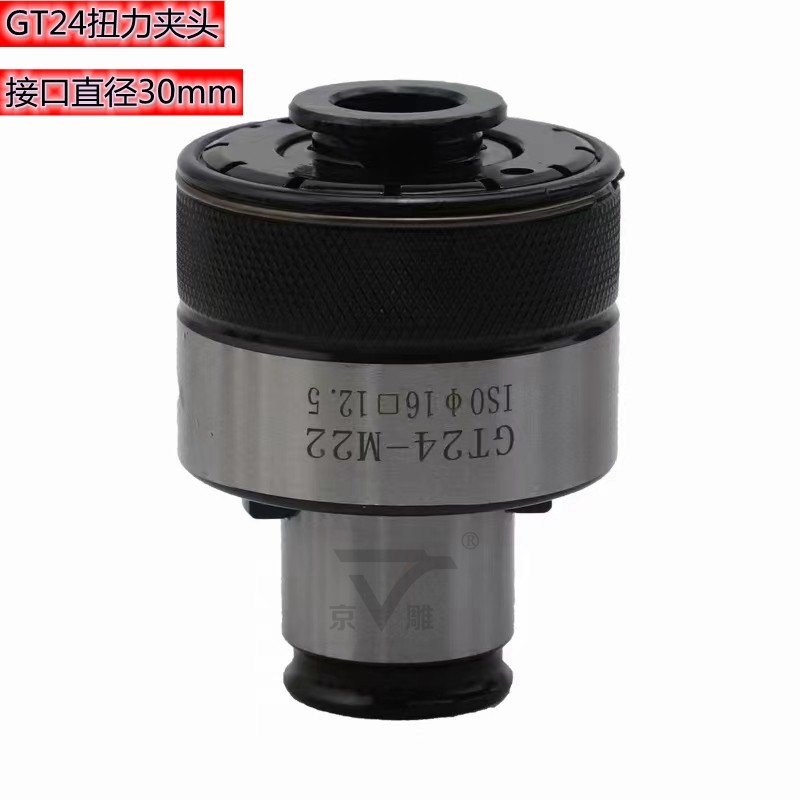 GT24筒夹接口30mm电动攻丝机夹头M6-M36国标日标丝锥夹套TORSION,五金/工具,攻丝机/攻牙机,淘宝优惠券,粉丝福利购,淘宝优惠卷