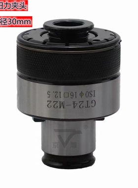 GT24筒夹接口30mm电动攻丝机夹头M6-M36国标日标丝锥夹套TORSION
