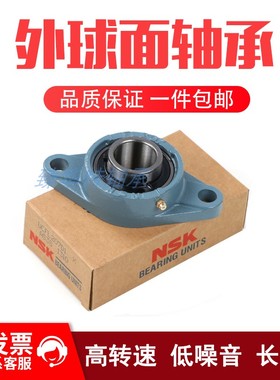 进口NSK外球面轴承带座UCFL204 FL205 FL206 FL207 208209210日本